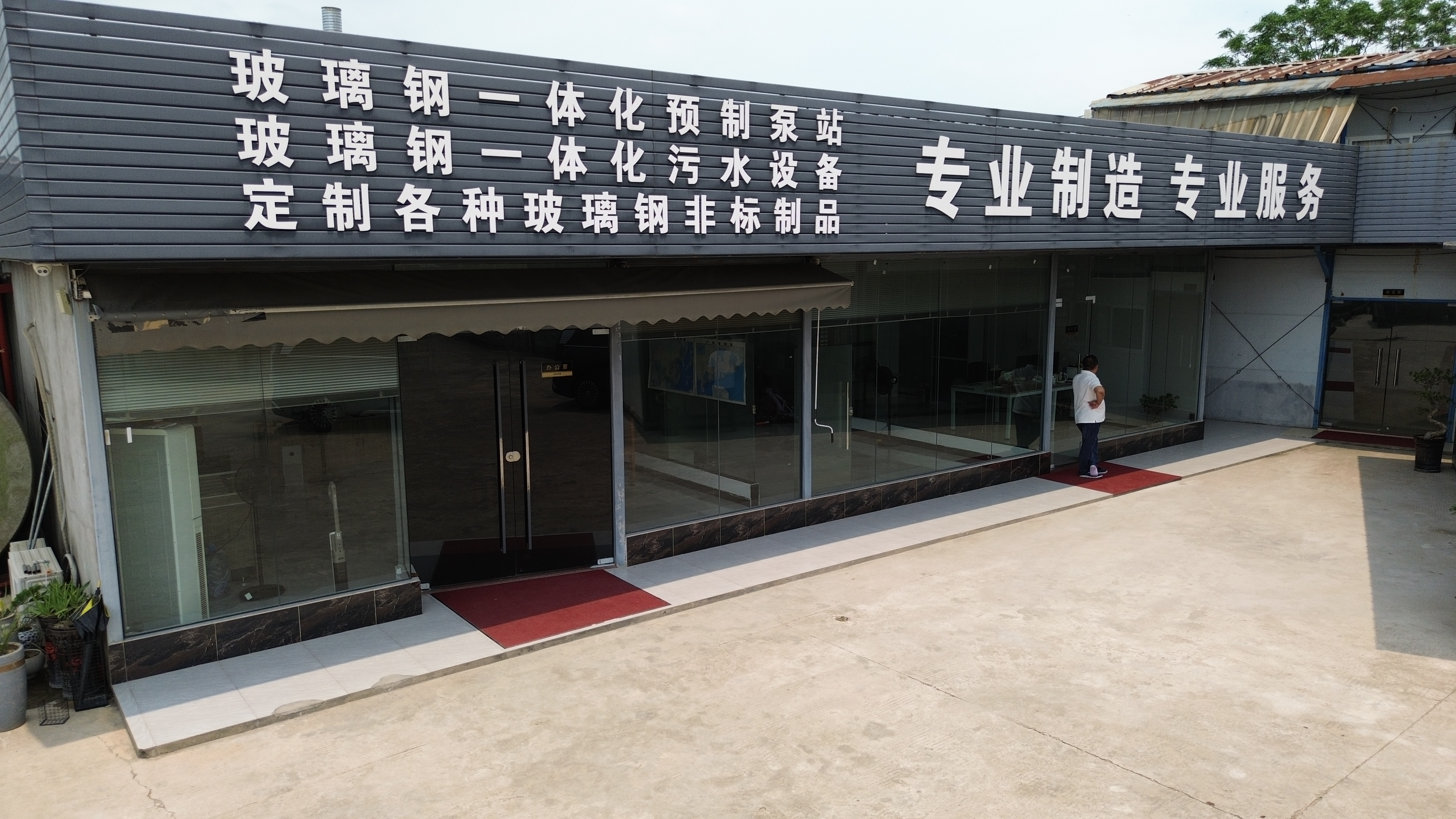 湛江污水处理设备